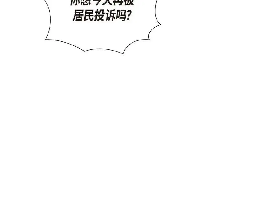 第46话 满脑子全是他 第10页
