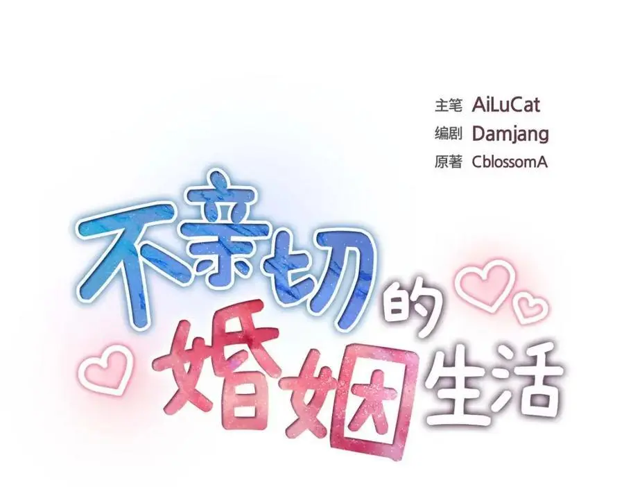 第46话 满脑子全是他 第11页