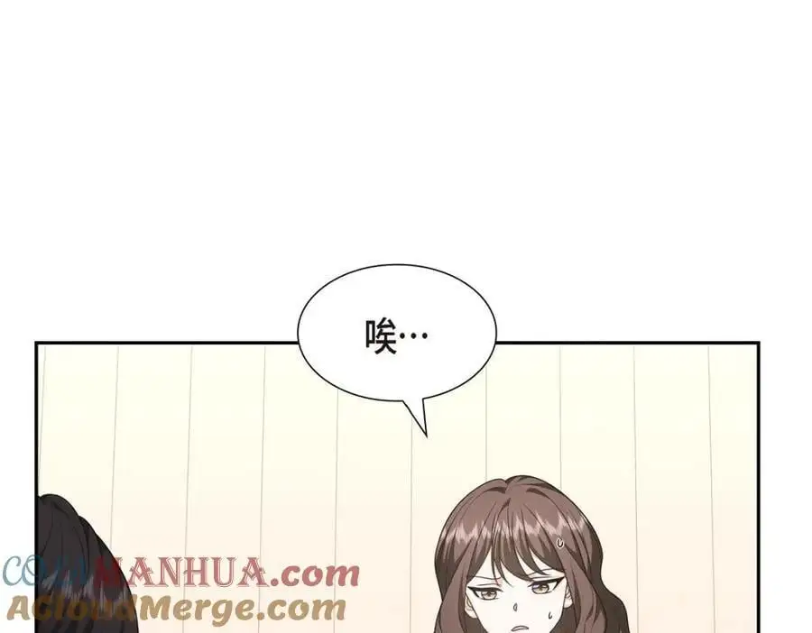 第46话 满脑子全是他 第17页