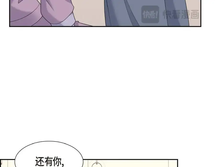 第46话 满脑子全是他 第19页