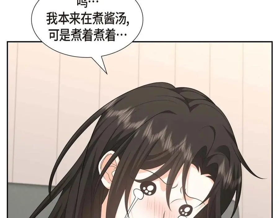 第46话 满脑子全是他 第23页