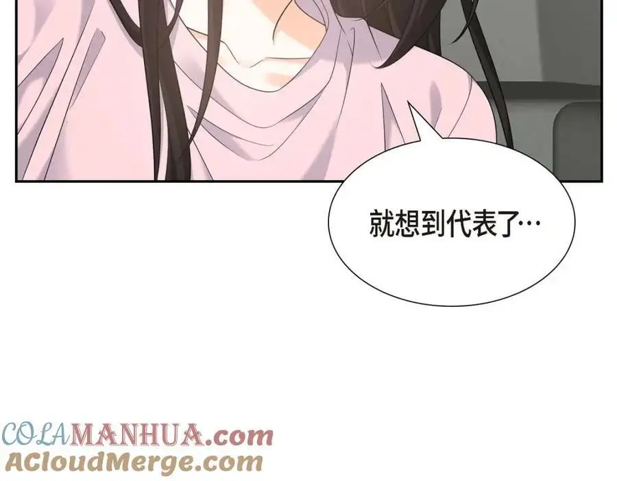 第46话 满脑子全是他 第25页