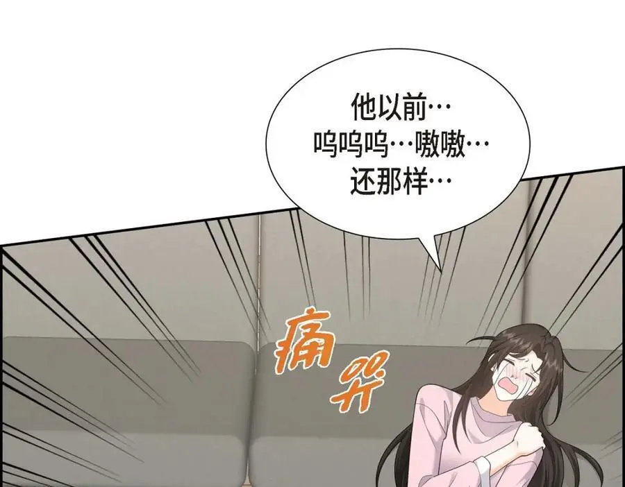 第46话 满脑子全是他 第26页