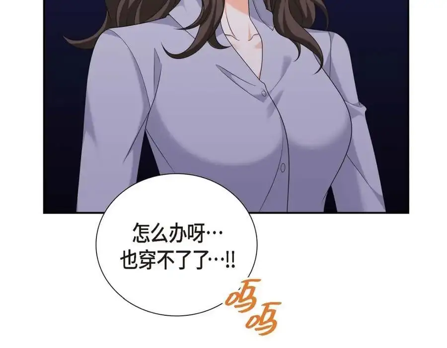 第46话 满脑子全是他 第31页