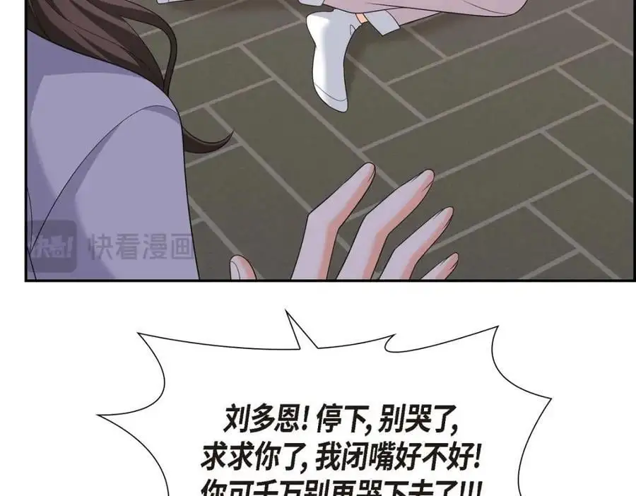 第46话 满脑子全是他 第35页