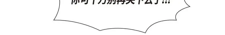 第46话 满脑子全是他 第36页