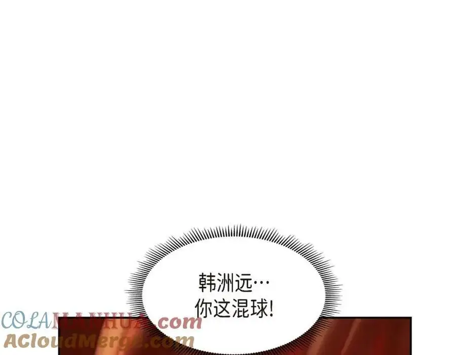 第46话 满脑子全是他 第37页