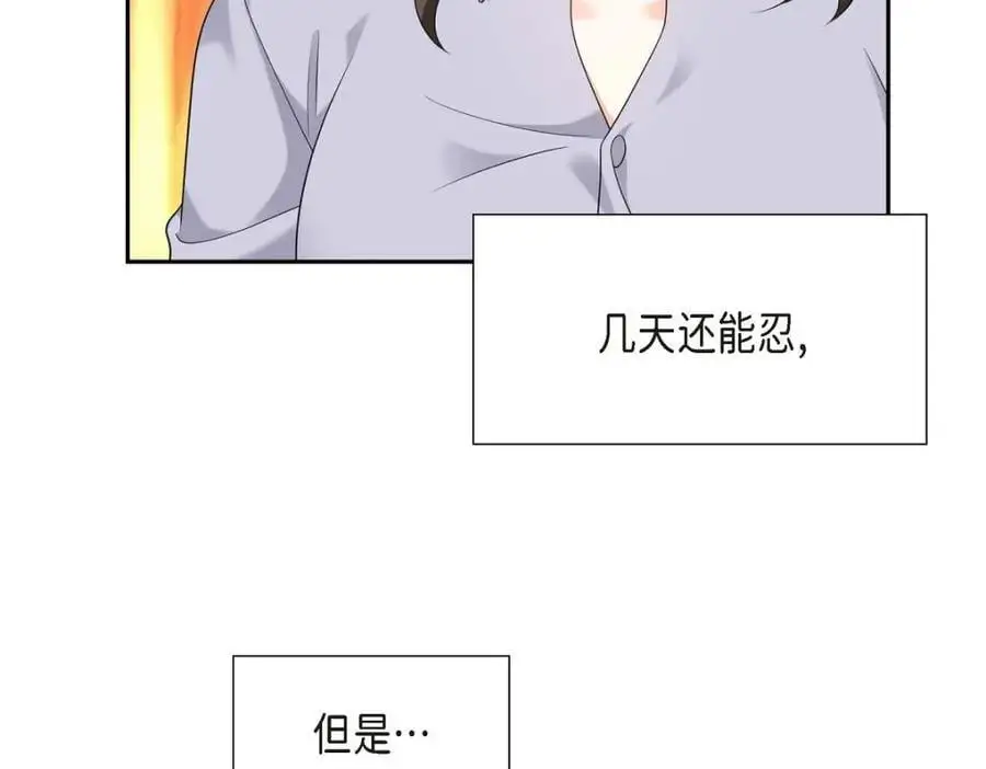 第46话 满脑子全是他 第39页