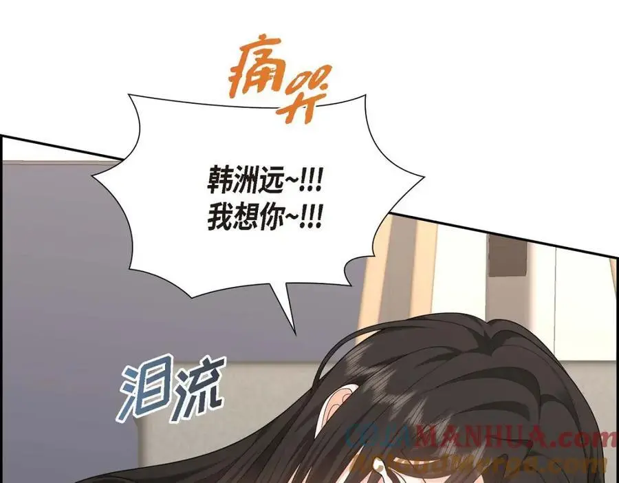 第46话 满脑子全是他 第41页