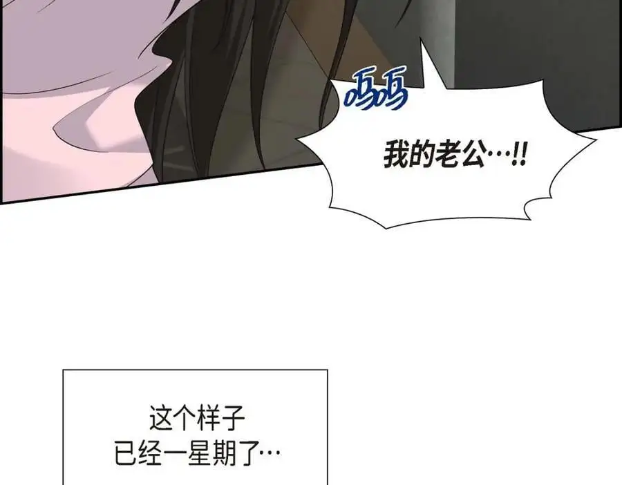 第46话 满脑子全是他 第43页