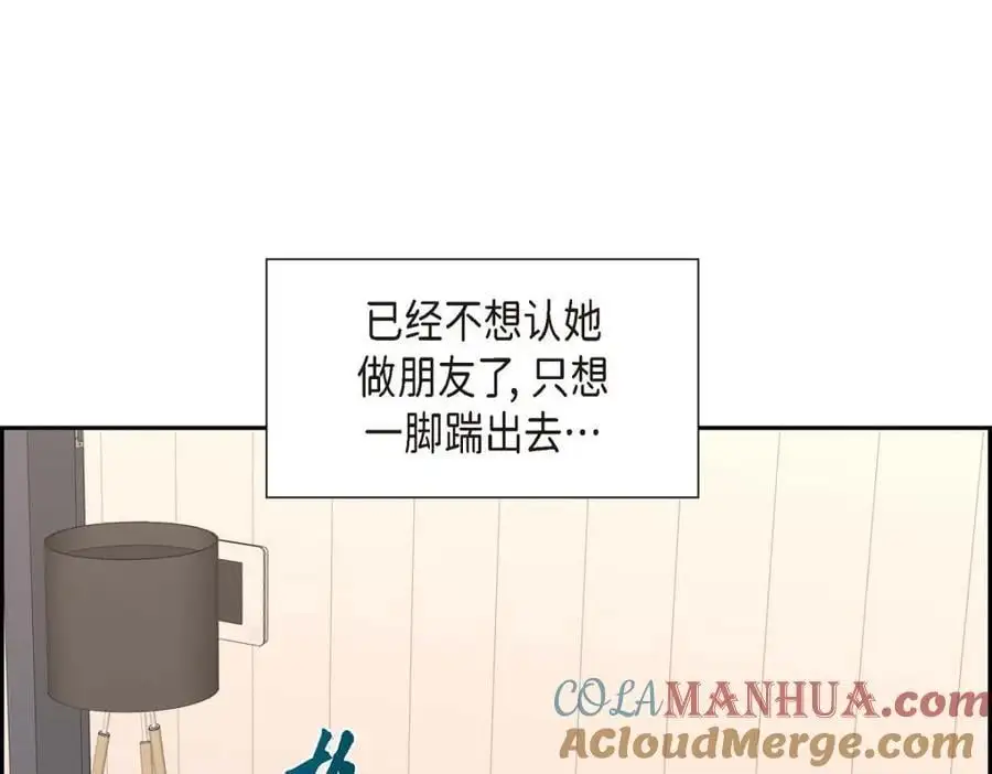 第46话 满脑子全是他 第45页