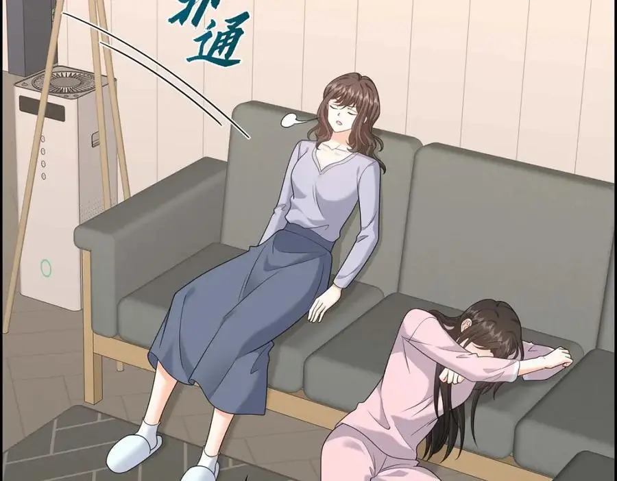 第46话 满脑子全是他 第46页