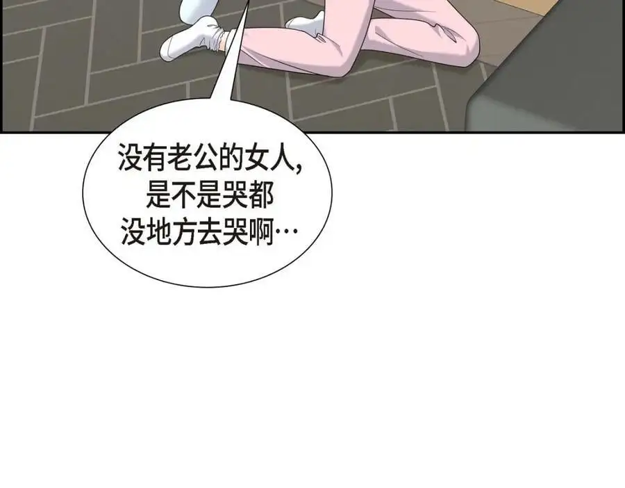 第46话 满脑子全是他 第47页