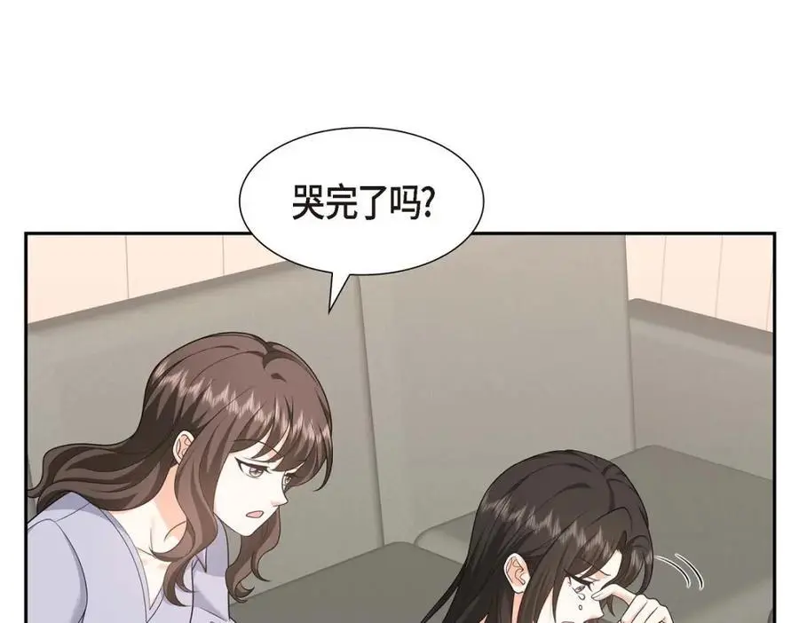 第46话 满脑子全是他 第50页
