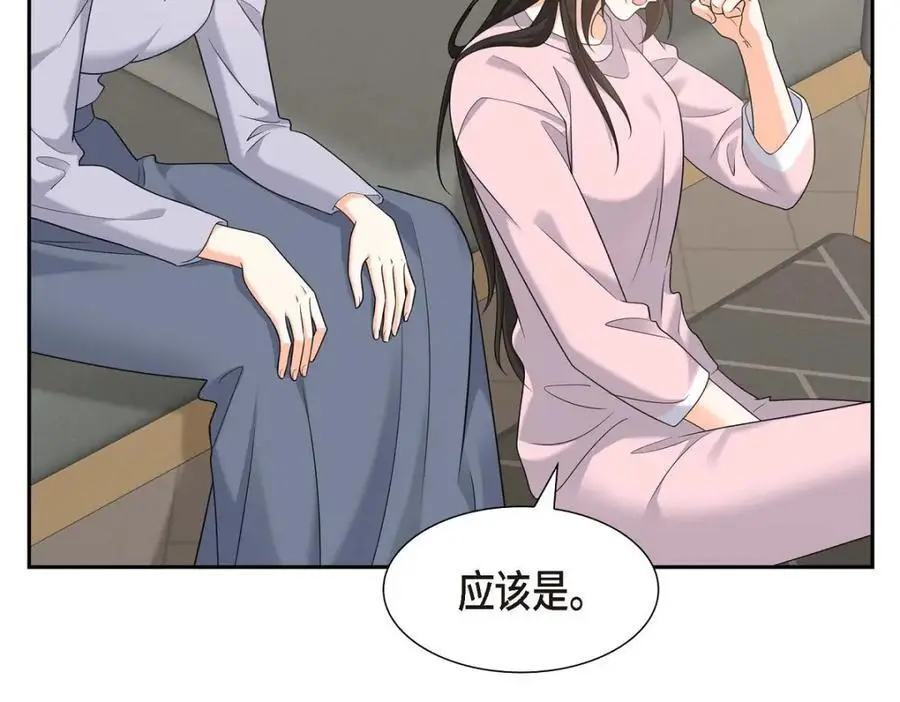 第46话 满脑子全是他 第51页