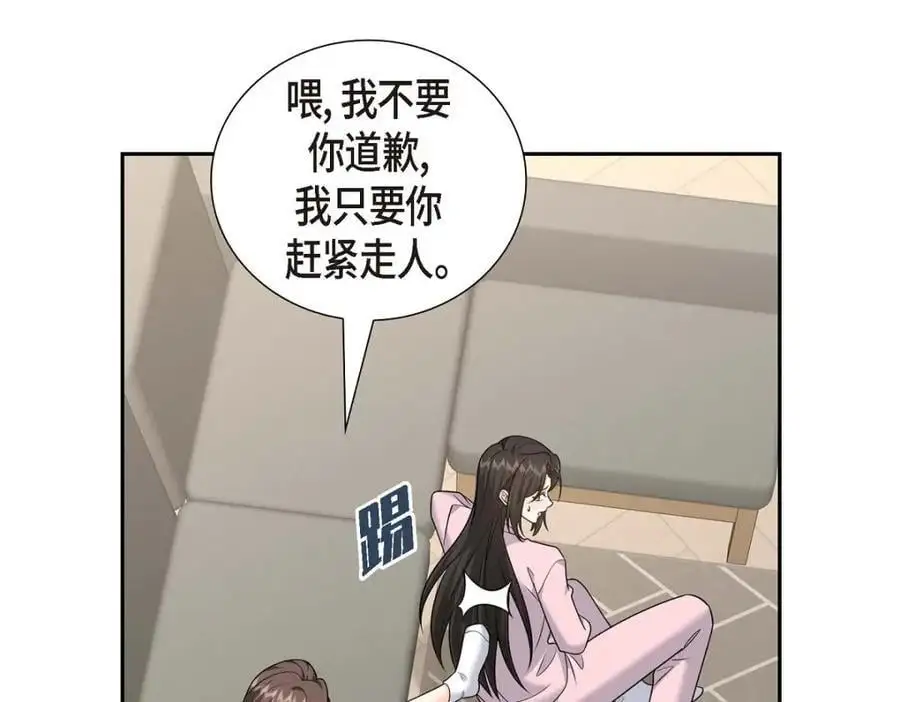 第46话 满脑子全是他 第55页