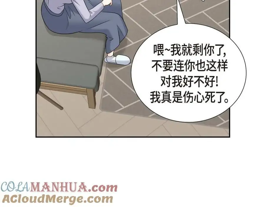 第46话 满脑子全是他 第57页