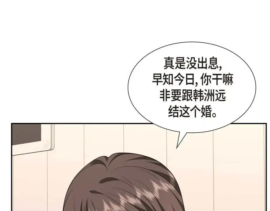 第46话 满脑子全是他 第58页