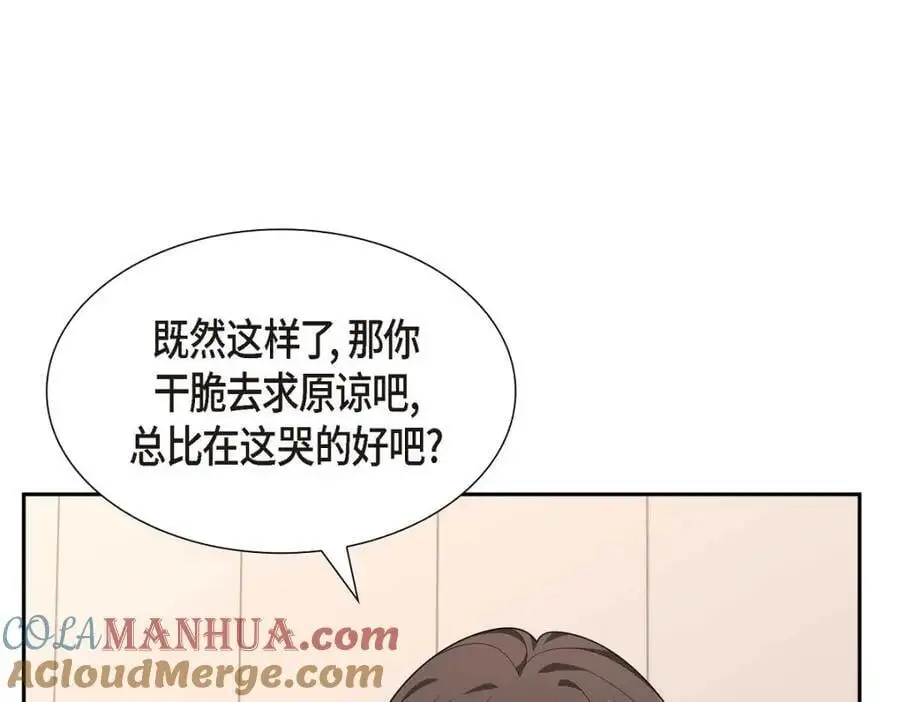 第46话 满脑子全是他 第65页