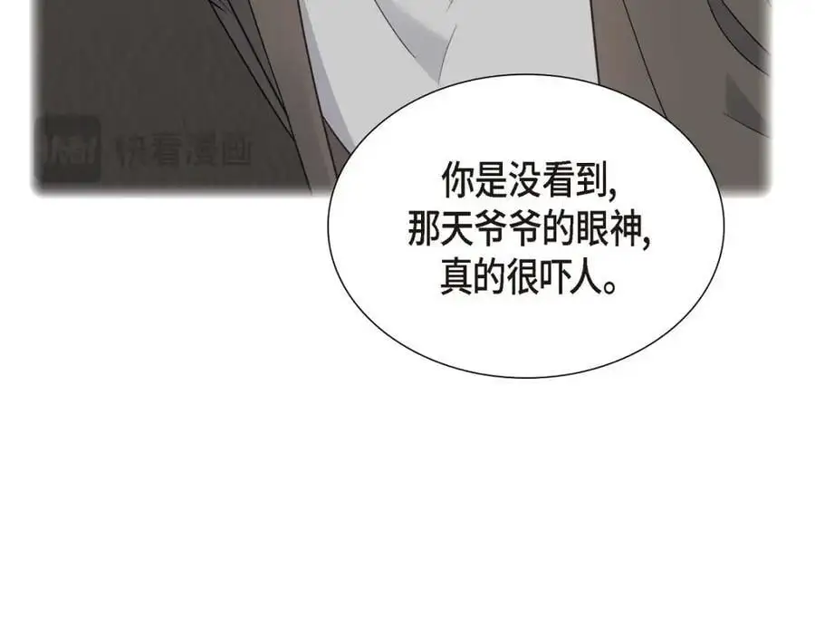 第46话 满脑子全是他 第75页