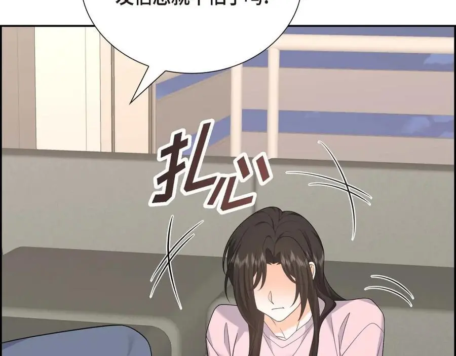 第46话 满脑子全是他 第79页