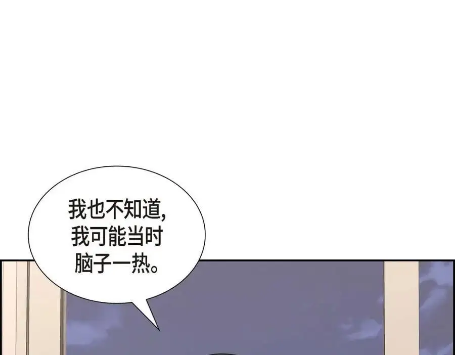 第46话 满脑子全是他 第82页