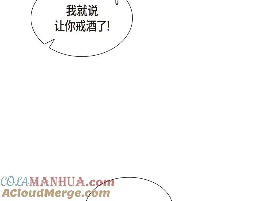 第46话 满脑子全是他 第85页