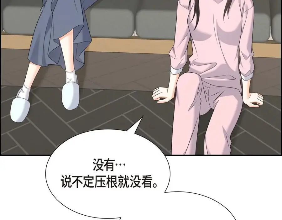 第46话 满脑子全是他 第87页