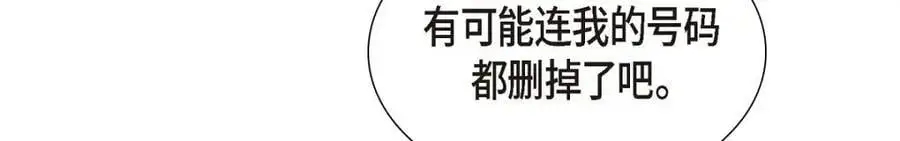 第46话 满脑子全是他 第88页