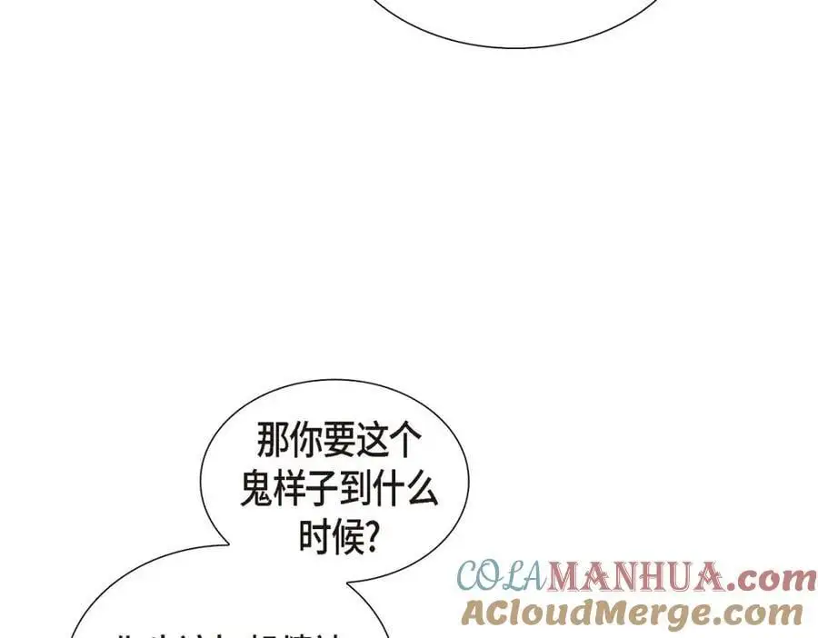 第46话 满脑子全是他 第89页