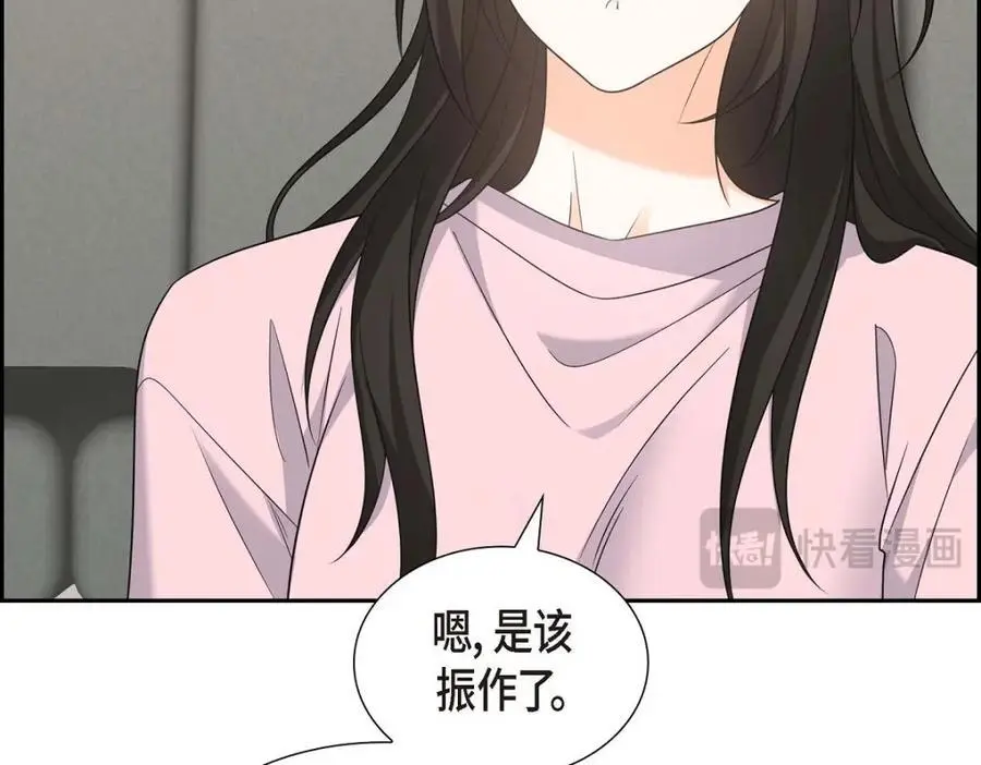 第46话 满脑子全是他 第91页