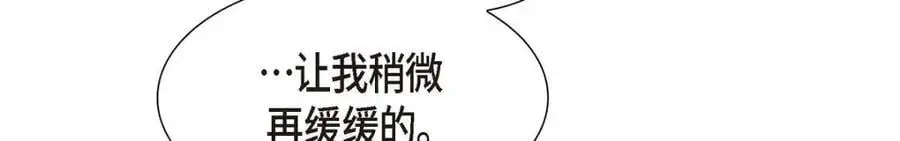 第46话 满脑子全是他 第92页