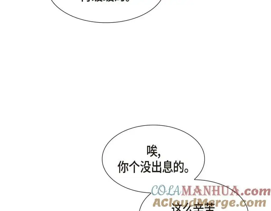 第46话 满脑子全是他 第93页