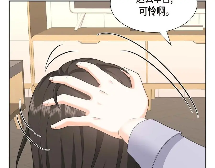 第46话 满脑子全是他 第94页