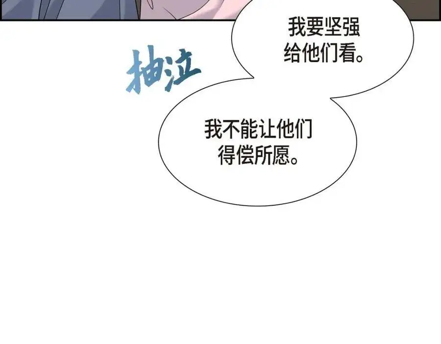 第46话 满脑子全是他 第99页
