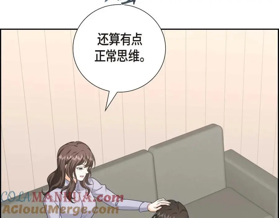 第46话 满脑子全是他 第101页
