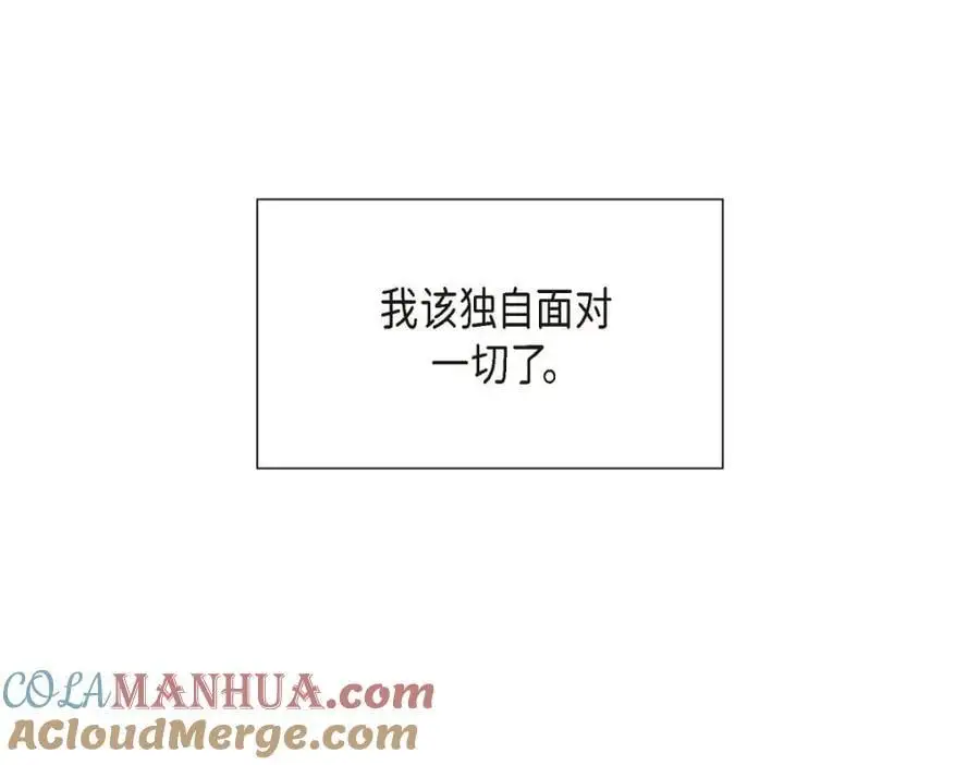 第46话 满脑子全是他 第113页