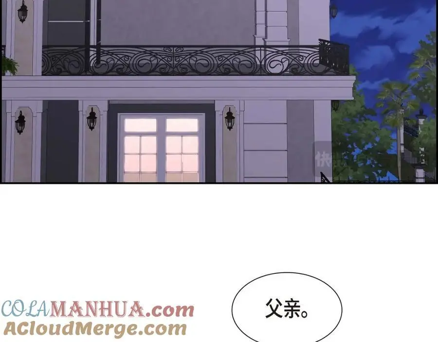 第46话 满脑子全是他 第117页