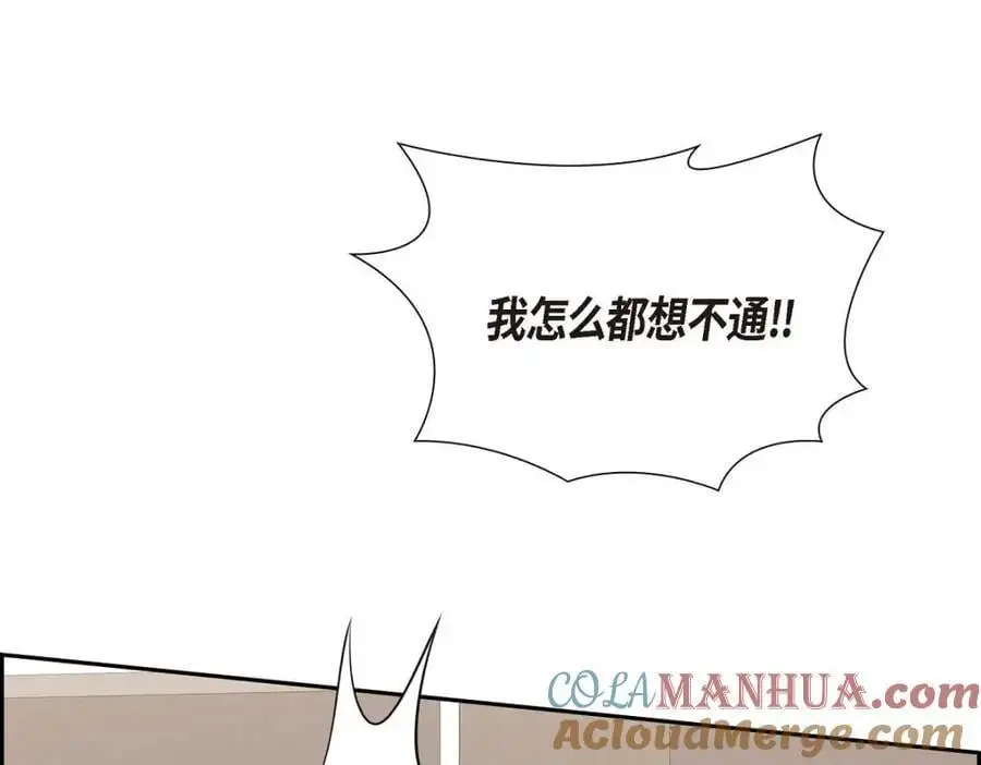 第46话 满脑子全是他 第121页
