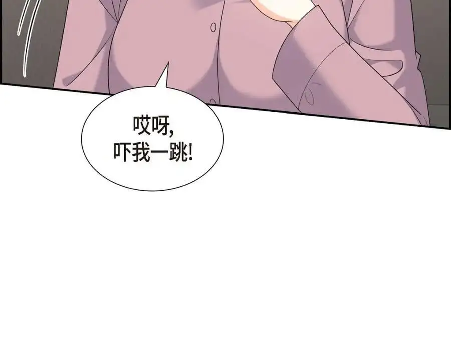 第46话 满脑子全是他 第123页