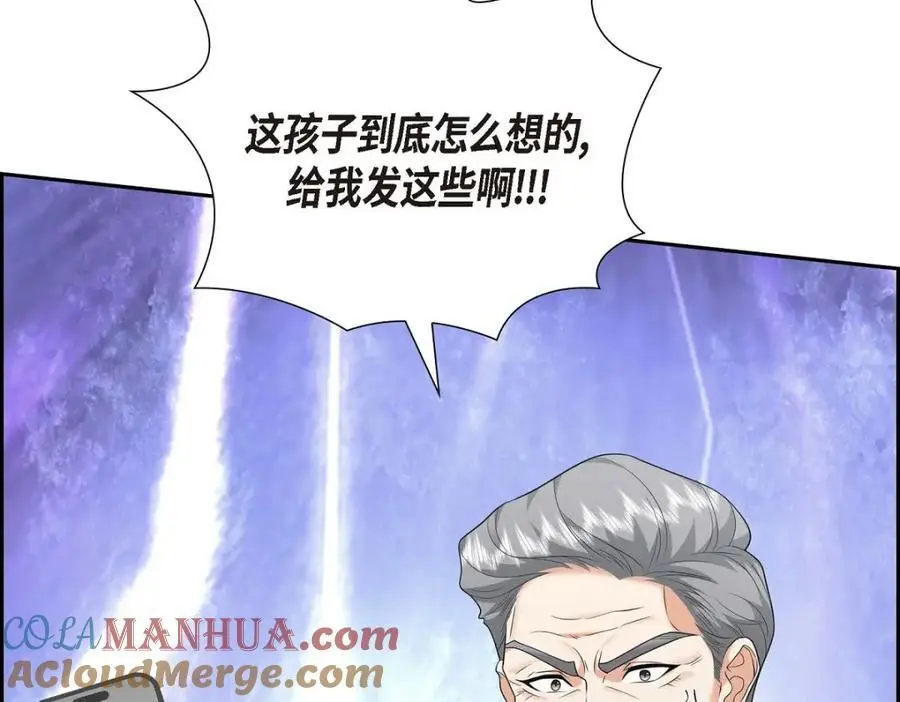第46话 满脑子全是他 第125页