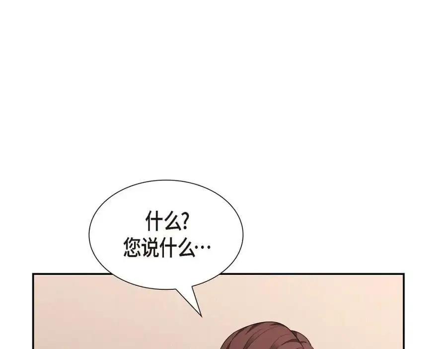 第46话 满脑子全是他 第127页