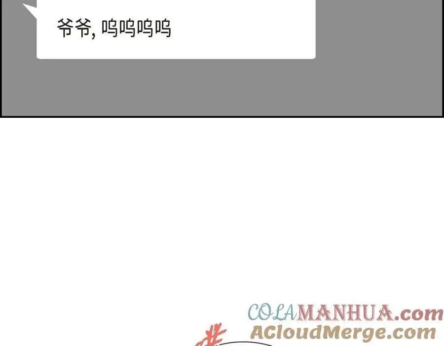 第46话 满脑子全是他 第133页