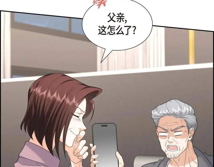 第46话 满脑子全是他 第134页