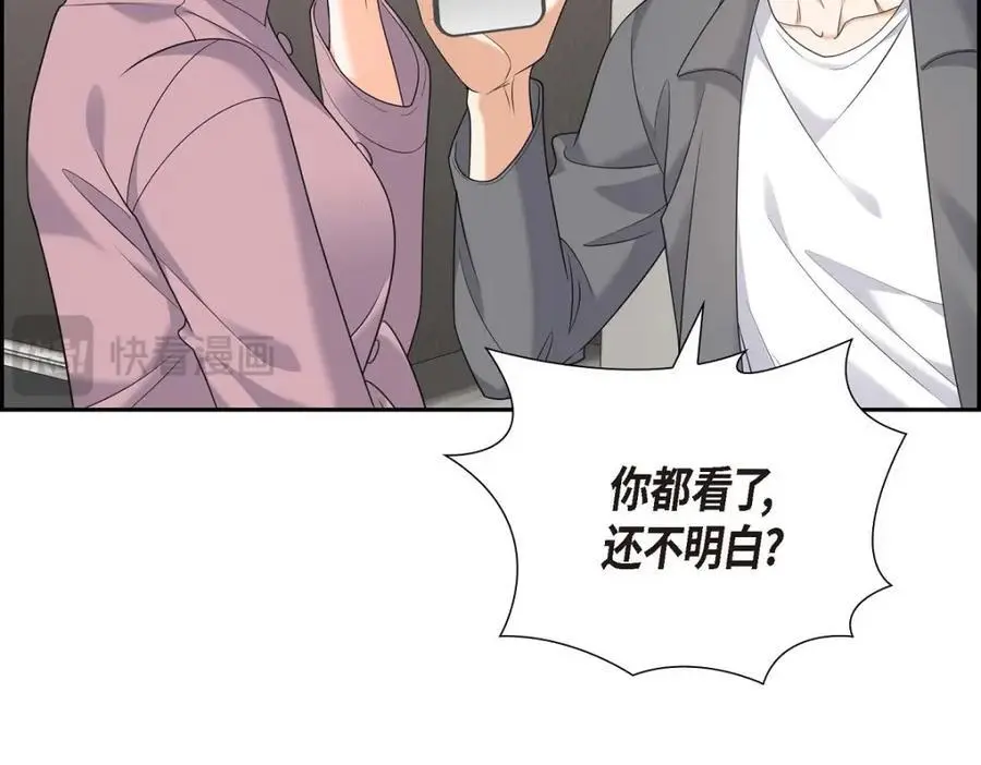 第46话 满脑子全是他 第135页