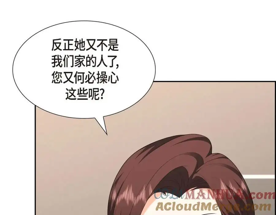 第46话 满脑子全是他 第137页