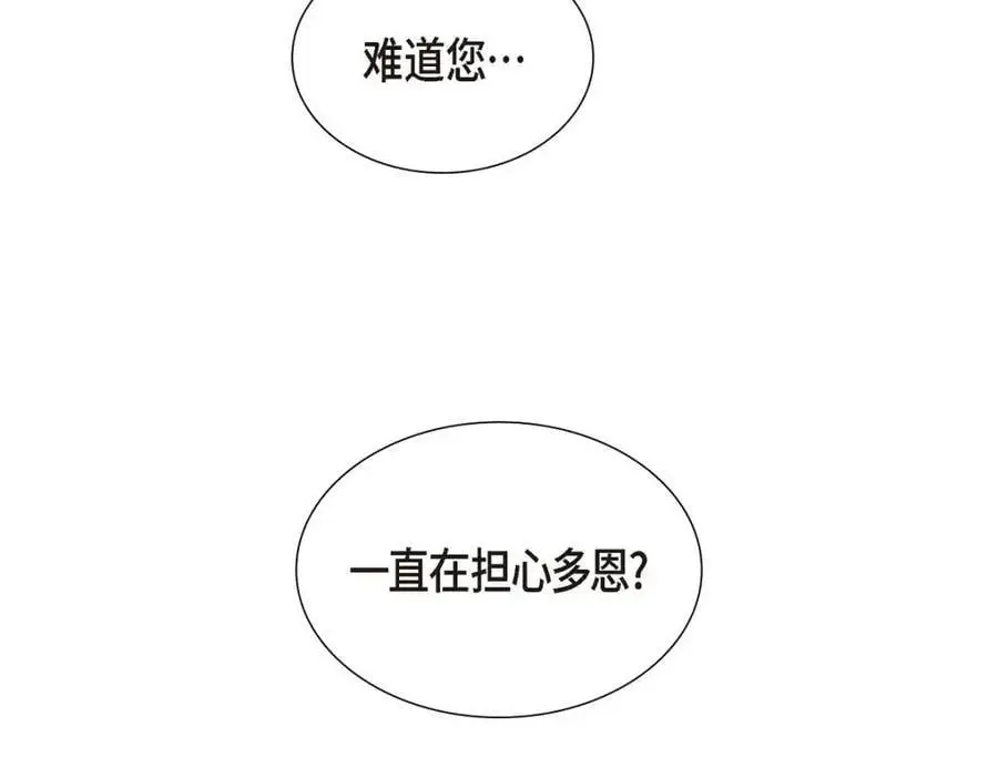 第46话 满脑子全是他 第139页