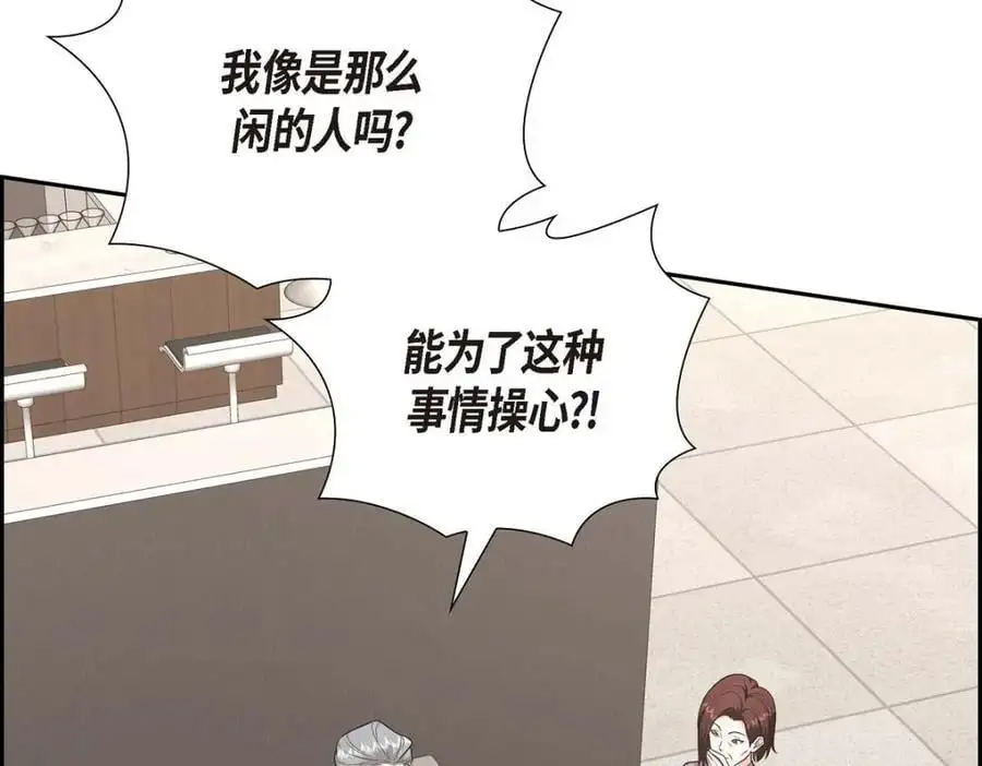 第46话 满脑子全是他 第143页