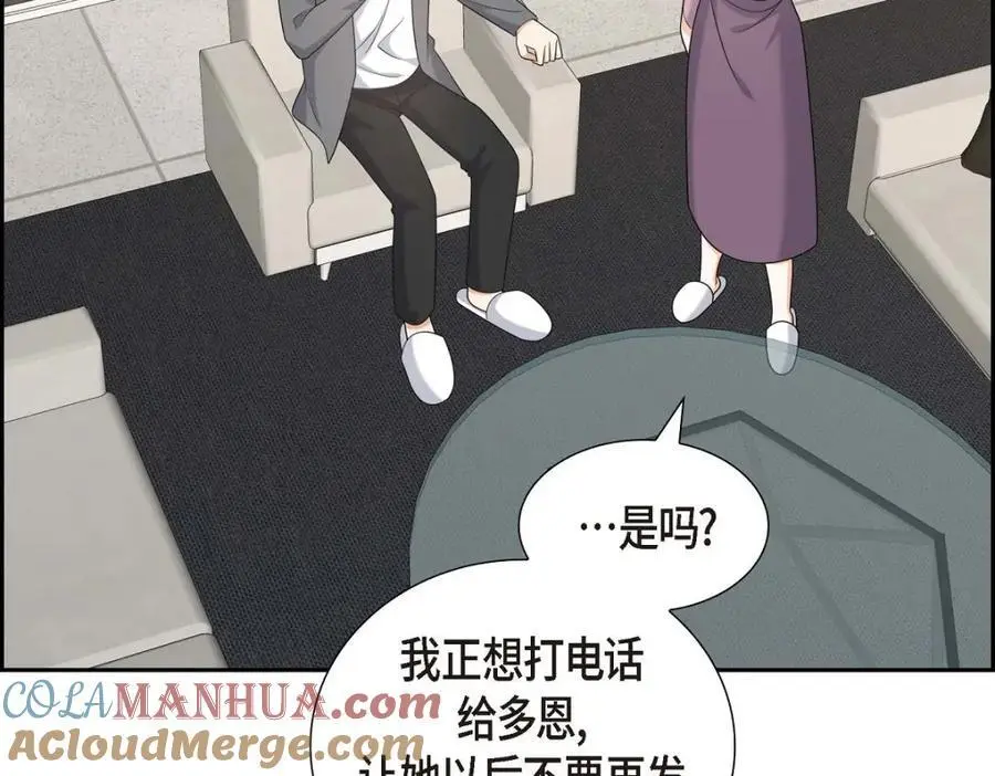 第46话 满脑子全是他 第145页