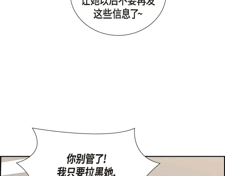 第46话 满脑子全是他 第146页